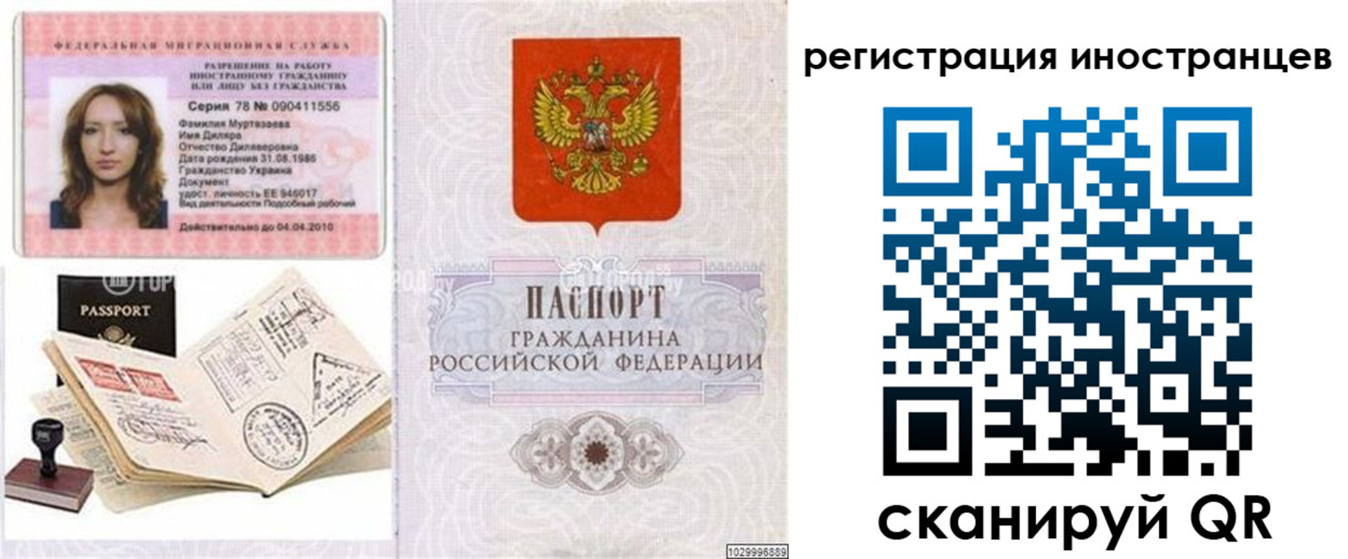 временная регистрация 2025 в Лакинске
